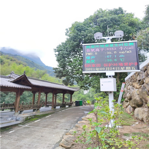 2021.9.25 平阳县负氧离子空气质量监测站安装案例