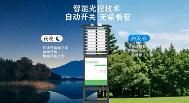 CQ-R4 虫情测报仪 用户手册