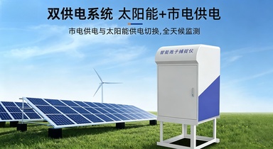 全自动孢子捕捉分析仪用户手册