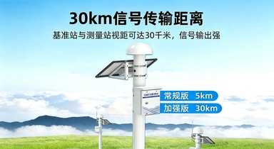 地质灾害GNSS位移监测站解决方案