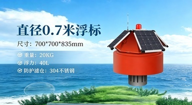 浮标微型水质监测站用户手册